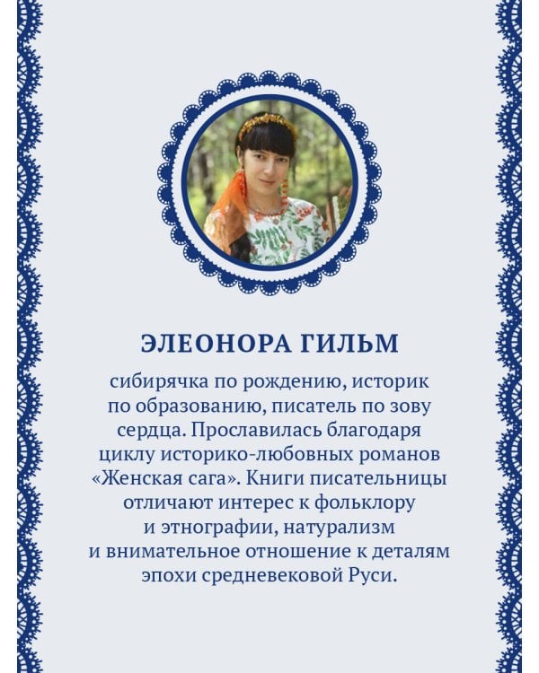 Волчья ягода