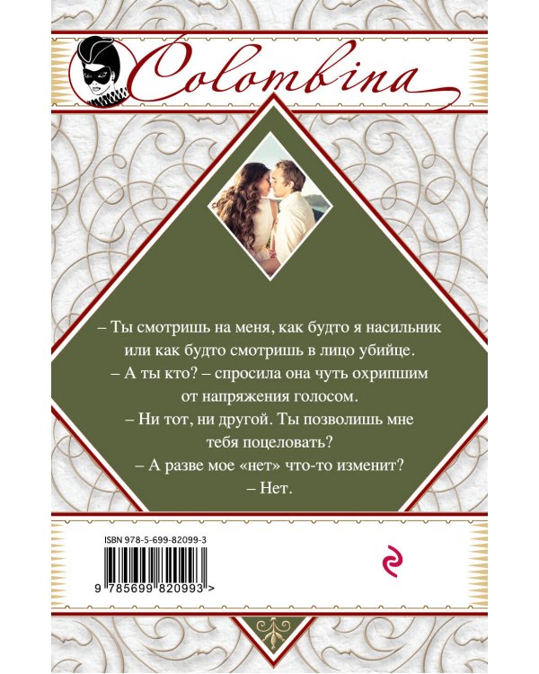 Дополнительное изображение книги «Мечтатели»