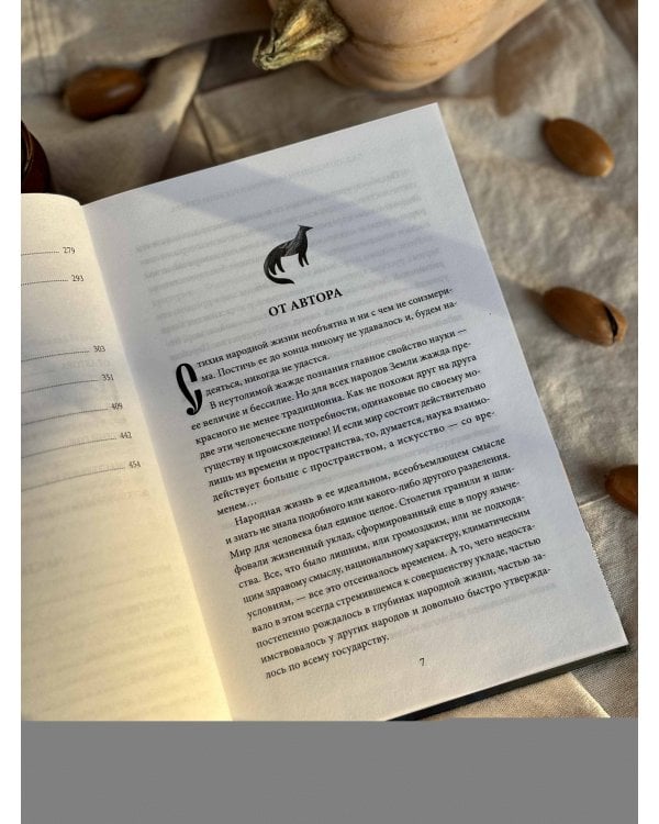 Лад. Повседневная жизнь Русского Севера