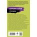 Большие тайны маленьких городов (обложка) Последняя истина, последняя страсть