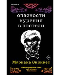Опасности курения в постели