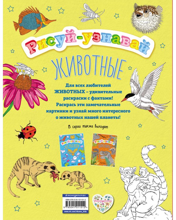Животные