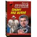 Секрет под шубой