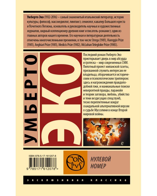 Нулевой номер