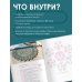Дополнительное изображение книги «Вяжем ковры, салфетки и подушки. Стильный дом крючком»