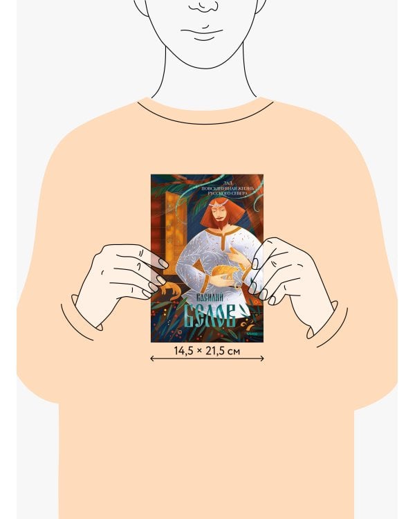 Лад. Повседневная жизнь Русского Севера