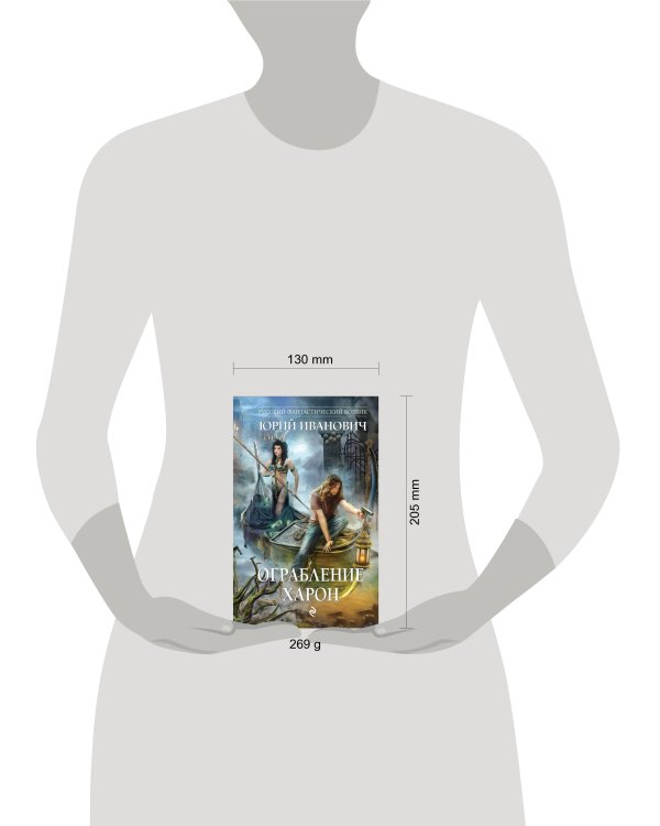 Ограбление Харон