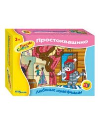 12 кубиков СОЮЗМУЛЬТФИЛЬМ "Простоквашино"
