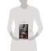 Дополнительное изображение книги «Не её муж»