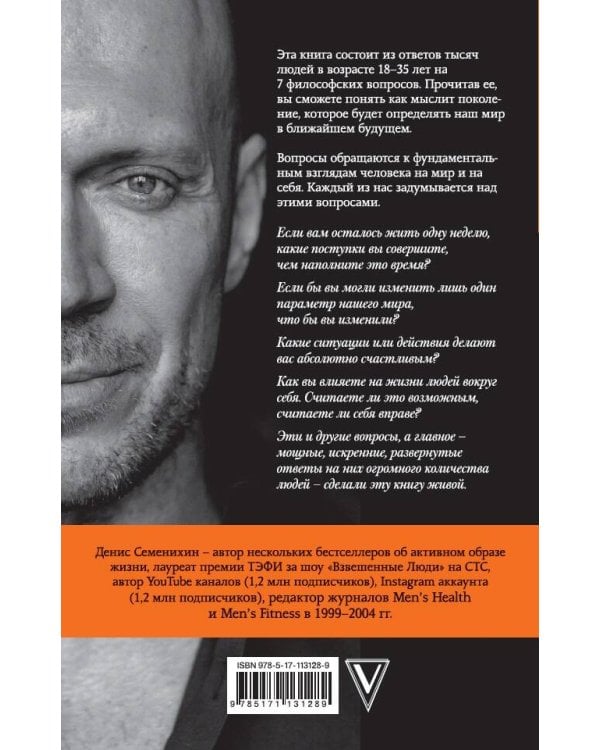 7 вопросов человечеству