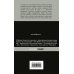 Дополнительное изображение книги «На пятьдесят оттенков темнее»