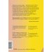 Духовный интеллект. Как SQ помогает обойти внутренние блоки на пути к подлинному счастью
