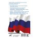 Новейшее законодательство Правила торговли с изменениями и дополнениями на 2024 год