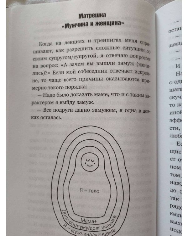 Пока-я-не-Я. Практическое руководство по трансформации судьбы