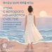 Дополнительное изображение книги «Утро, с которого начинается счастье. Утренние ритуалы для продуктивной и осознанной жизни»