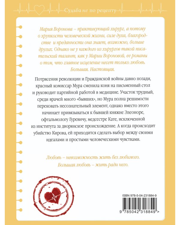 Новая сестра