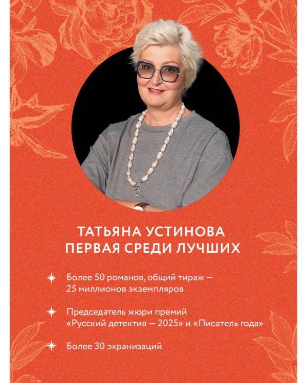 Серьга Артемиды