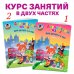 Английский язык: для детей 5-6 лет. Ч. 2.