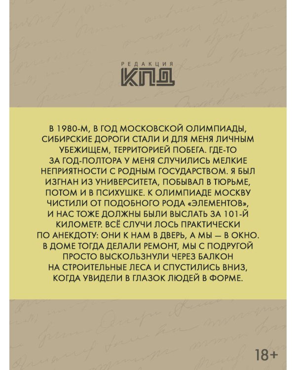 Я был, и второй раз меня не будет