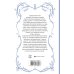 Дополнительное изображение книги «Грозовой перевал»