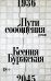 Пути сообщения