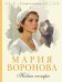 Новая сестра