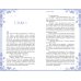Дополнительное изображение книги «Грозовой перевал»
