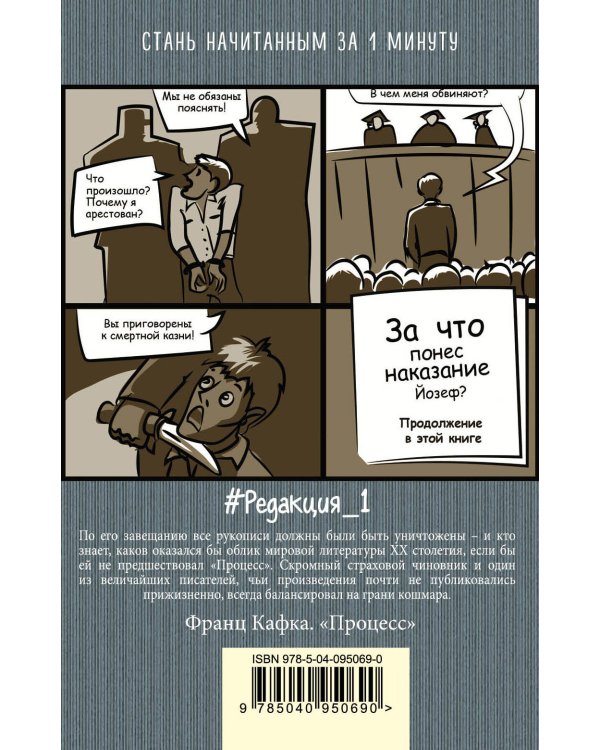 Дополнительное изображение книги «Процесс»