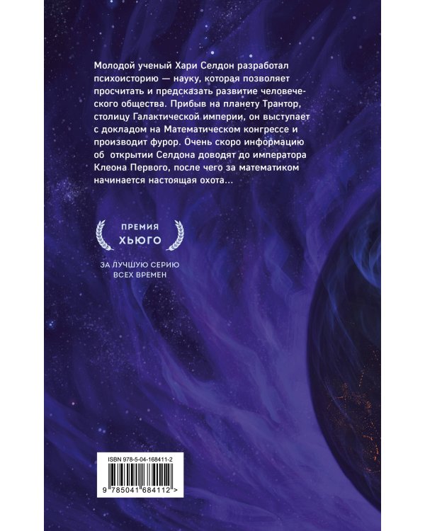 Прелюдия к Академии