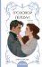 Обложка книги «Грозовой перевал» — Бронте Эмили, ISBN 9785171878627