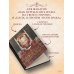 Дополнительное изображение книги «Второй брак императрицы. Том 1 (манхва)»