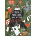 Сердечко, вырезанное из картона (2-е издание)