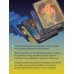 Карты Таро Экстрасенсорное Таро. The Psychic Tarot Oracle. 65 карт + подробное руководство