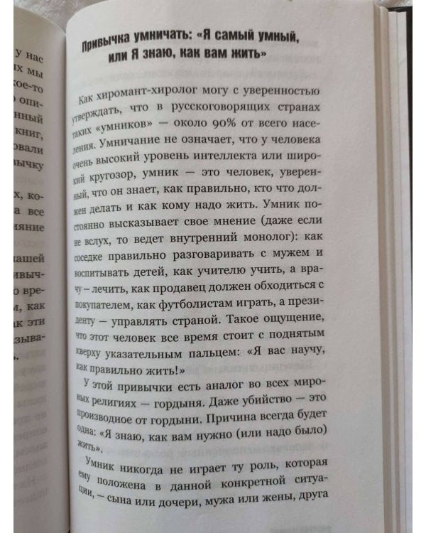 Пока-я-не-Я. Практическое руководство по трансформации судьбы