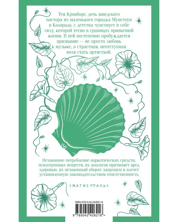 Дополнительное изображение книги «Песня жаворонка»