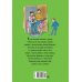 Денискины рассказы (илл. Л.Казбековой)