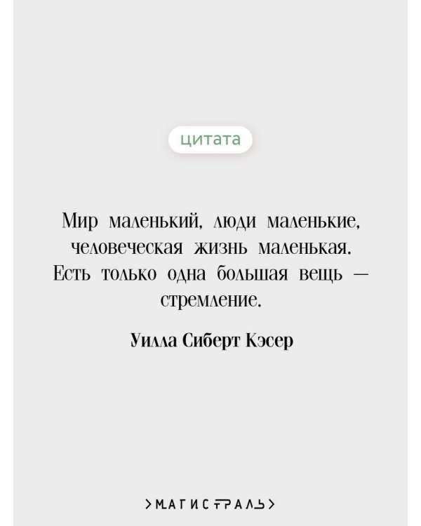 Дополнительное изображение книги «Песня жаворонка»