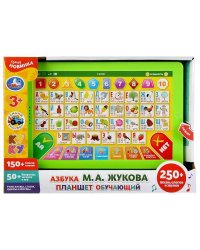 Обучающий планшет ЖУКОВА М.А. 150+ слогов и песен, 50+ вопросов и загадок в кор. Умка в кор.36шт