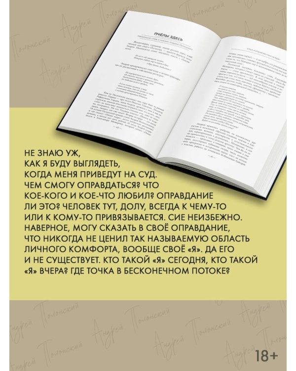 Я был, и второй раз меня не будет