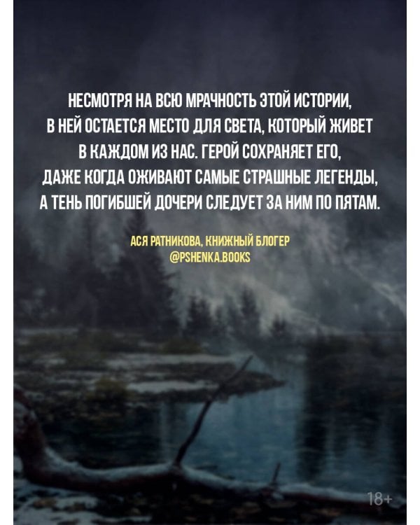 Дополнительное изображение книги «Со льдом»