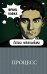 Обложка книги «Процесс» — Кафка Франц, ISBN 9785040950690