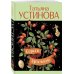 Серьга Артемиды