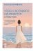 Обложка книги «Утро, с которого начинается счастье. Утренние ритуалы для продуктивной и осознанной жизни» — None, ISBN 9785042202681