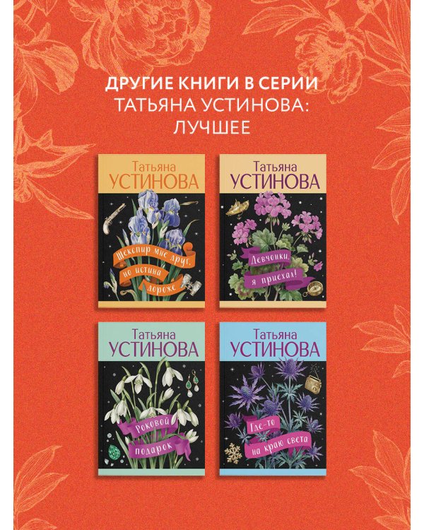 Серьга Артемиды