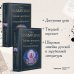 Всемирная литература (новое оформление). Комплекты Тайная доктрина (комплект из 2-х книг: "Тайная доктрина. Том 1 Космогенезис" и "Тайная доктрина. Том 2 Антропогенезис")