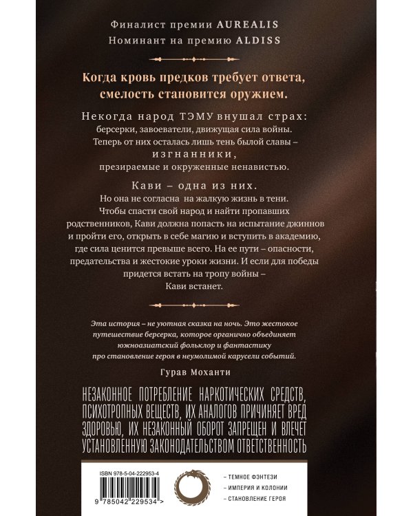 Дополнительное изображение книги «Кавитри»