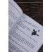 Дневник домового