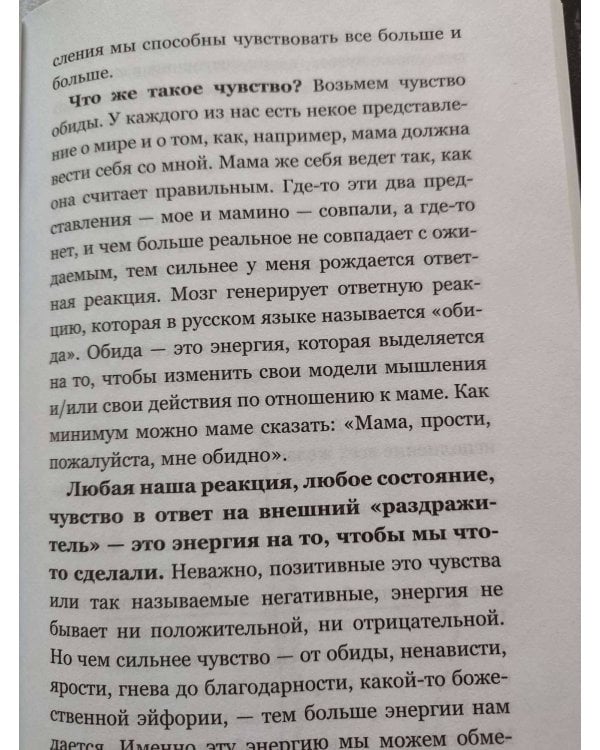 Пока-я-не-Я. Практическое руководство по трансформации судьбы