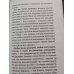 Пока-я-не-Я. Практическое руководство по трансформации судьбы Пока-я-не-Я. Практическое руководство по трансформации судьбы