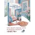 Руководство королевы красоты по убийствам